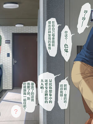 [青水庵 (四万十川 、準社員井上)] デリヘルでみつけたドM天使 1-2_0503