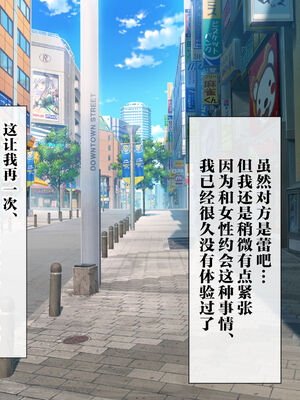 [青水庵 (四万十川 、準社員井上)] デリヘルでみつけたドM天使 1-2_0538