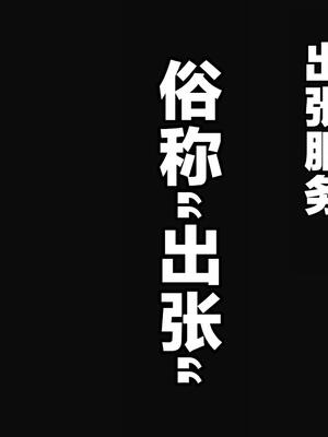 [青水庵 (四万十川 、準社員井上)] デリヘルでみつけたドM天使 1-2_0659