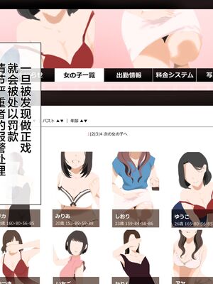 [青水庵 (四万十川 、準社員井上)] デリヘルでみつけたドM天使 1-2_0661