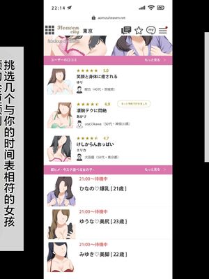 [青水庵 (四万十川 、準社員井上)] デリヘルでみつけたドM天使 1-2_0662