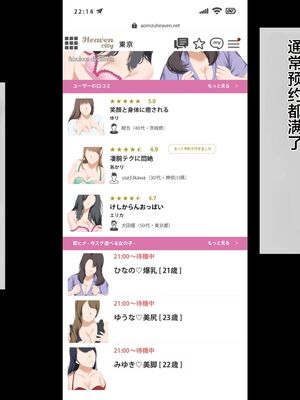 [青水庵 (四万十川 、準社員井上)] デリヘルでみつけたドM天使 1-2_0663