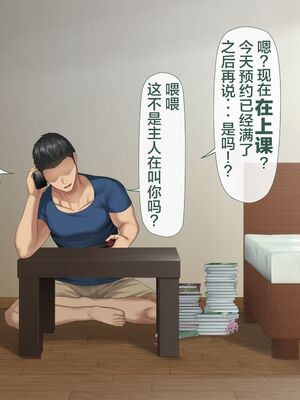 [青水庵 (四万十川 、準社員井上)] デリヘルでみつけたドM天使 1-2_0664