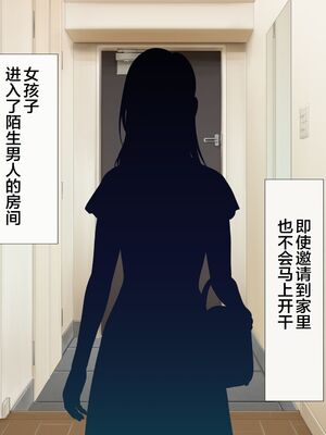 [青水庵 (四万十川 、準社員井上)] デリヘルでみつけたドM天使 1-2_0674