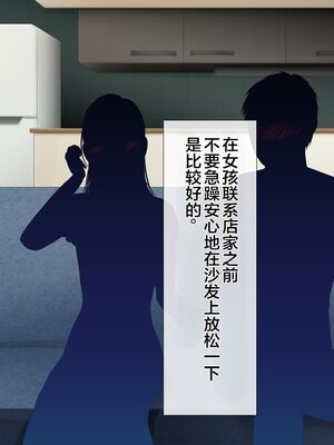 [青水庵 (四万十川 、準社員井上)] デリヘルでみつけたドM天使 1-2_0679