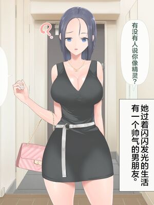 [青水庵 (四万十川 、準社員井上)] デリヘルでみつけたドM天使 1-2_0703