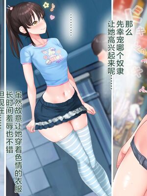 [青水庵 (四万十川 、準社員井上)] デリヘルでみつけたドM天使 1-2_0727