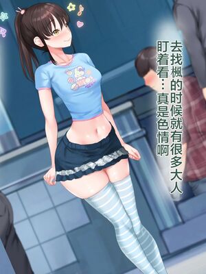 [青水庵 (四万十川 、準社員井上)] デリヘルでみつけたドM天使 1-2_0788