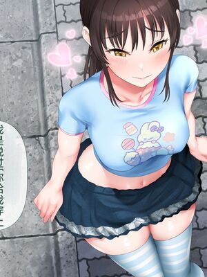 [青水庵 (四万十川 、準社員井上)] デリヘルでみつけたドM天使 1-2_0793