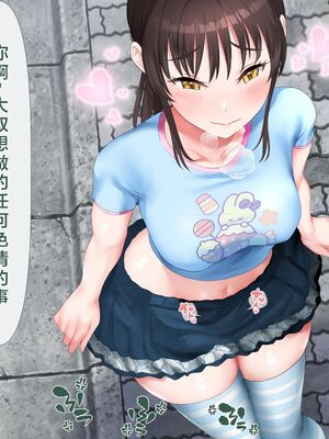 [青水庵 (四万十川 、準社員井上)] デリヘルでみつけたドM天使 1-2_0796