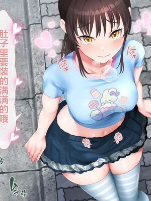 [青水庵 (四万十川 、準社員井上)] デリヘルでみつけたドM天使 1-2_0799