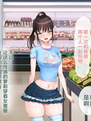 [青水庵 (四万十川 、準社員井上)] デリヘルでみつけたドM天使 1-2_0802