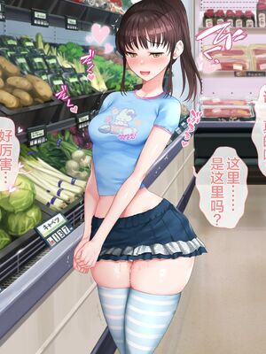 [青水庵 (四万十川 、準社員井上)] デリヘルでみつけたドM天使 1-2_0806