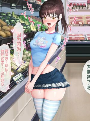 [青水庵 (四万十川 、準社員井上)] デリヘルでみつけたドM天使 1-2_0807