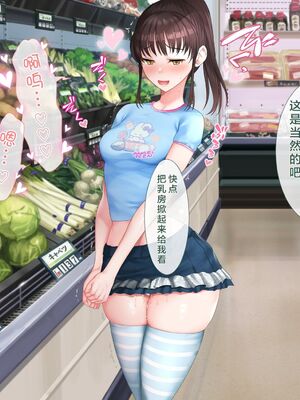 [青水庵 (四万十川 、準社員井上)] デリヘルでみつけたドM天使 1-2_0808