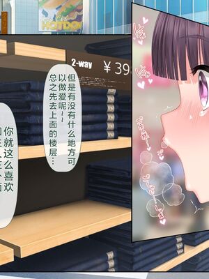 [青水庵 (四万十川 、準社員井上)] デリヘルでみつけたドM天使 1-2_0929