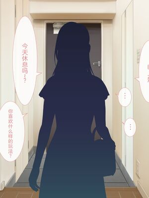 [青水庵 (四万十川 、準社員井上)] デリヘルでみつけたドM天使 1-2_0998