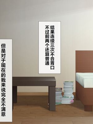 [青水庵 (四万十川 、準社員井上)] デリヘルでみつけたドM天使 1-2_1001