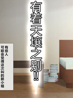 [青水庵 (四万十川 、準社員井上)] デリヘルでみつけたドM天使 1-2_1002