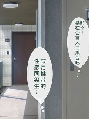 [青水庵 (四万十川 、準社員井上)] デリヘルでみつけたドM天使 1-2_1008