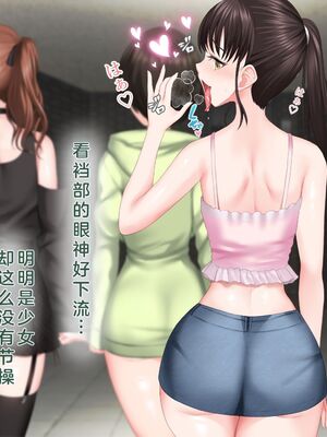 [青水庵 (四万十川 、準社員井上)] デリヘルでみつけたドM天使 1-2_1025