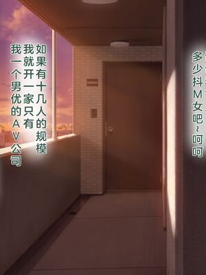 [青水庵 (四万十川 、準社員井上)] デリヘルでみつけたドM天使 1-2_1123