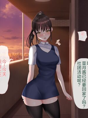 [青水庵 (四万十川 、準社員井上)] デリヘルでみつけたドM天使 1-2_1124