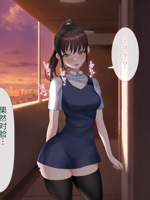 [青水庵 (四万十川 、準社員井上)] デリヘルでみつけたドM天使 1-2_1127