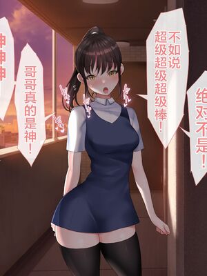 [青水庵 (四万十川 、準社員井上)] デリヘルでみつけたドM天使 1-2_1128