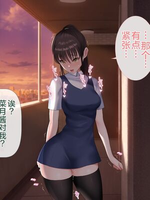 [青水庵 (四万十川 、準社員井上)] デリヘルでみつけたドM天使 1-2_1129