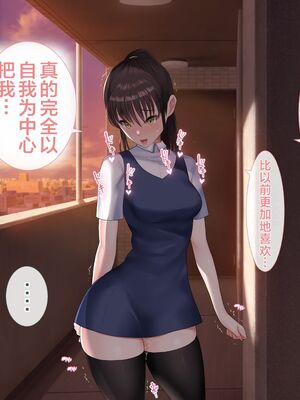 [青水庵 (四万十川 、準社員井上)] デリヘルでみつけたドM天使 1-2_1130