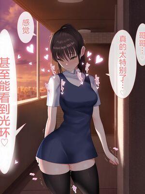 [青水庵 (四万十川 、準社員井上)] デリヘルでみつけたドM天使 1-2_1131