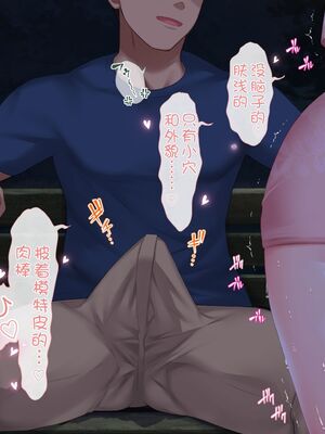 [青水庵 (四万十川 、準社員井上)] デリヘルでみつけたドM天使 1-2_1255