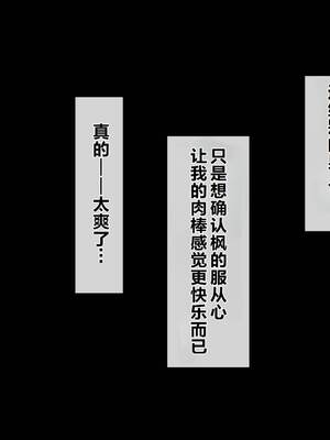 [青水庵 (四万十川 、準社員井上)] デリヘルでみつけたドM天使 1-2_1297