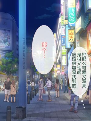 [青水庵 (四万十川 、準社員井上)] デリヘルでみつけたドM天使 1-2_1301