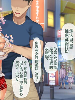 [青水庵 (四万十川 、準社員井上)] デリヘルでみつけたドM天使 1-2_1319