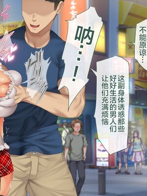 [青水庵 (四万十川 、準社員井上)] デリヘルでみつけたドM天使 1-2_1321