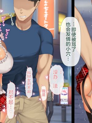 [青水庵 (四万十川 、準社員井上)] デリヘルでみつけたドM天使 1-2_1323