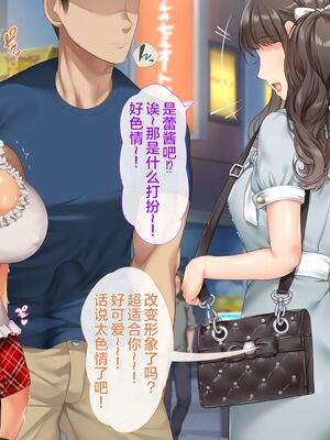 [青水庵 (四万十川 、準社員井上)] デリヘルでみつけたドM天使 1-2_1324