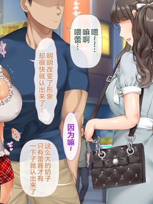 [青水庵 (四万十川 、準社員井上)] デリヘルでみつけたドM天使 1-2_1326