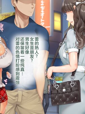 [青水庵 (四万十川 、準社員井上)] デリヘルでみつけたドM天使 1-2_1327