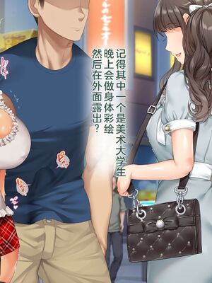 [青水庵 (四万十川 、準社員井上)] デリヘルでみつけたドM天使 1-2_1328