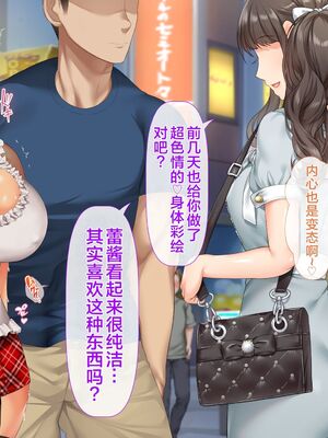 [青水庵 (四万十川 、準社員井上)] デリヘルでみつけたドM天使 1-2_1329