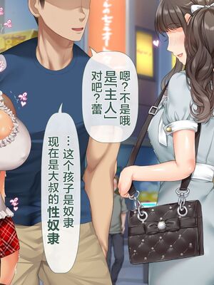 [青水庵 (四万十川 、準社員井上)] デリヘルでみつけたドM天使 1-2_1332