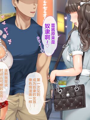 [青水庵 (四万十川 、準社員井上)] デリヘルでみつけたドM天使 1-2_1333