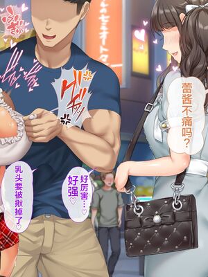 [青水庵 (四万十川 、準社員井上)] デリヘルでみつけたドM天使 1-2_1335