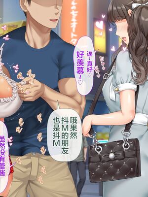 [青水庵 (四万十川 、準社員井上)] デリヘルでみつけたドM天使 1-2_1337