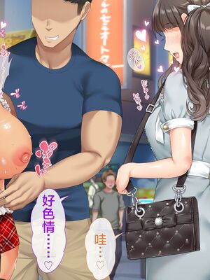 [青水庵 (四万十川 、準社員井上)] デリヘルでみつけたドM天使 1-2_1341