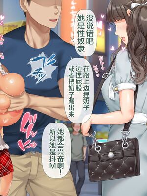 [青水庵 (四万十川 、準社員井上)] デリヘルでみつけたドM天使 1-2_1342