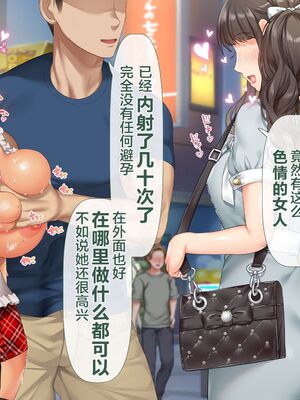 [青水庵 (四万十川 、準社員井上)] デリヘルでみつけたドM天使 1-2_1344